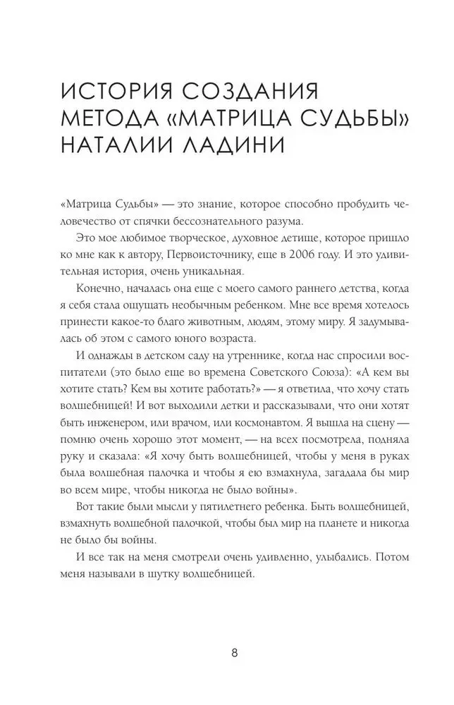 Matrix of Destiny. Source Material