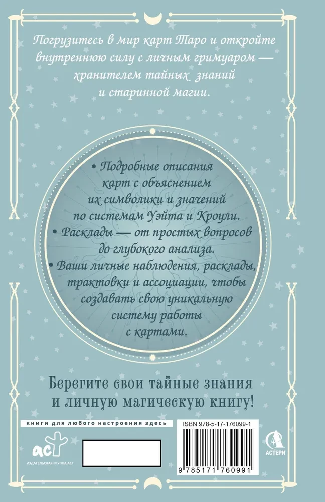 Tarot Grimoire. The Magic of Cards, Symbols, and Predictions