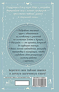 Tarot Grimoire. The Magic of Cards, Symbols, and Predictions