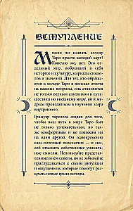 Tarot Grimoire. The Magic of Cards, Symbols, and Predictions