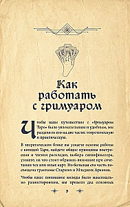 Tarot Grimoire. The Magic of Cards, Symbols, and Predictions
