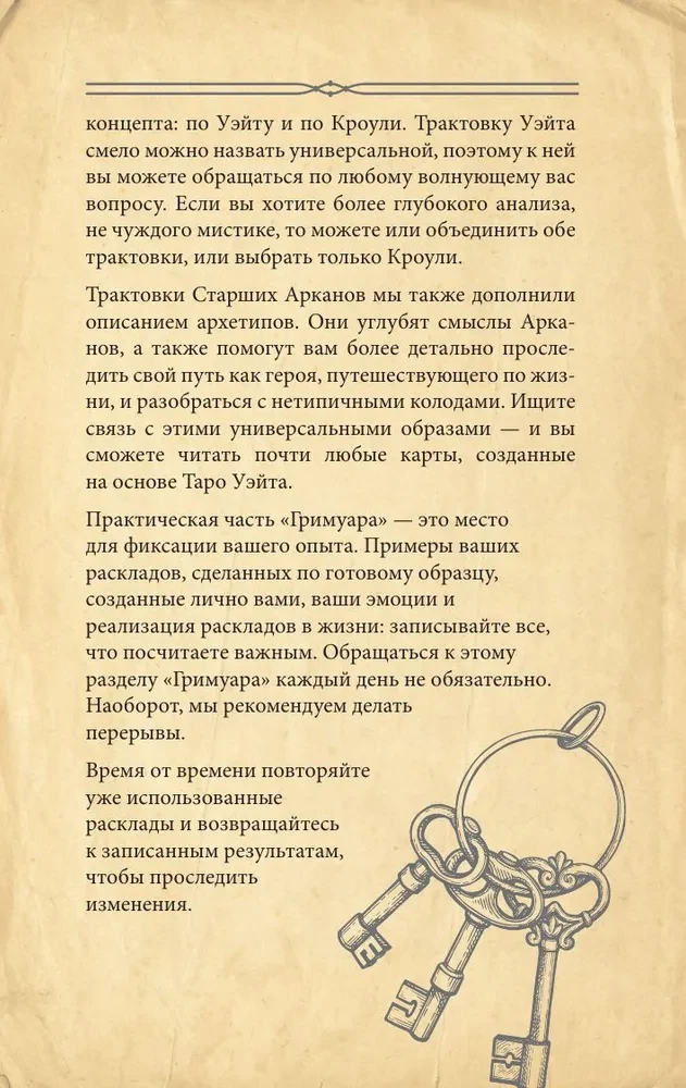 Tarot Grimoire. The Magic of Cards, Symbols, and Predictions