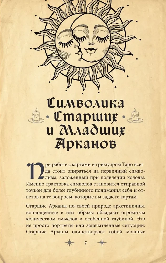 Tarot Grimoire. The Magic of Cards, Symbols, and Predictions