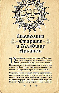 Tarot Grimoire. The Magic of Cards, Symbols, and Predictions