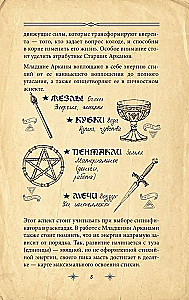 Tarot Grimoire. The Magic of Cards, Symbols, and Predictions