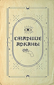 Tarot Grimoire. The Magic of Cards, Symbols, and Predictions
