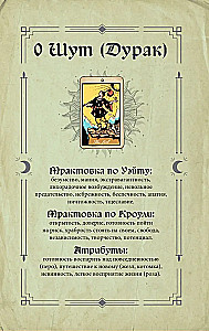 Tarot Grimoire. The Magic of Cards, Symbols, and Predictions