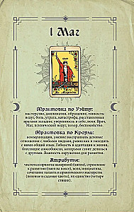 Tarot Grimoire. The Magic of Cards, Symbols, and Predictions