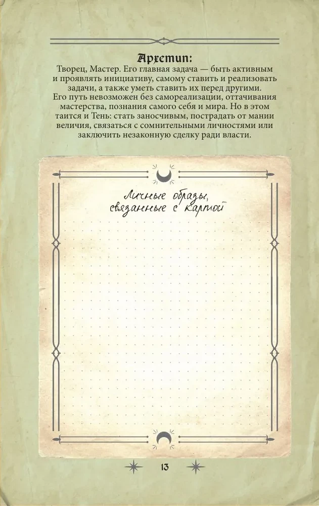 Tarot Grimoire. The Magic of Cards, Symbols, and Predictions