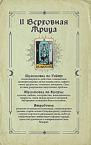 Tarot Grimoire. The Magic of Cards, Symbols, and Predictions