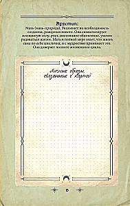 Tarot Grimoire. The Magic of Cards, Symbols, and Predictions