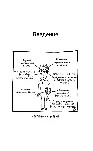 Занимательная Вселенная. Путешествие среди черных дыр, временных парадоксов и квантовой неопределенности