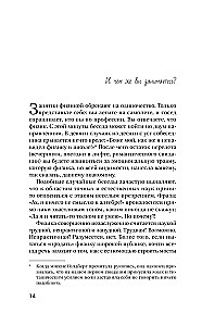 Занимательная Вселенная. Путешествие среди черных дыр, временных парадоксов и квантовой неопределенности