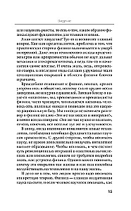Занимательная Вселенная. Путешествие среди черных дыр, временных парадоксов и квантовой неопределенности