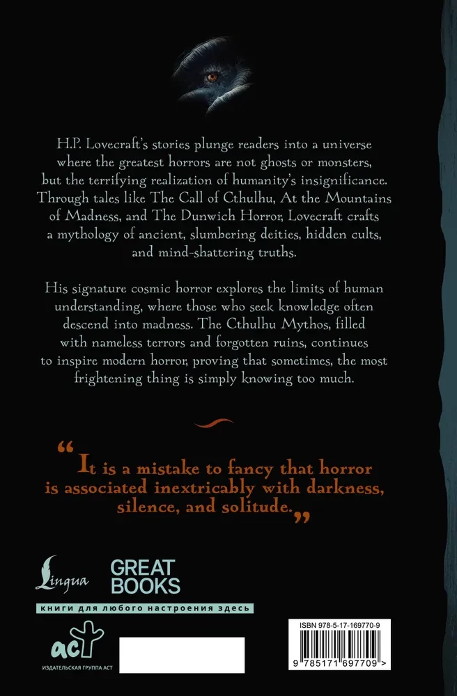 Cthulhu zvans (The Call of Cthulhu)