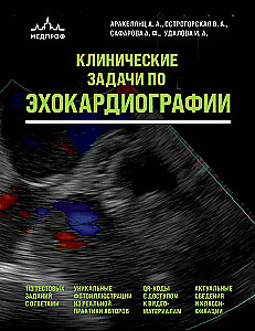 Clinical Tasks in Echocardiography