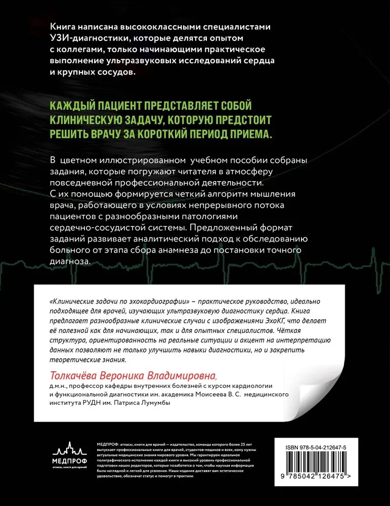 Clinical Tasks in Echocardiography