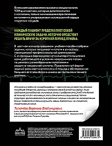 Clinical Tasks in Echocardiography