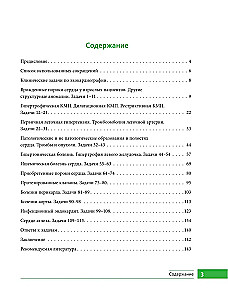 Clinical Tasks in Echocardiography