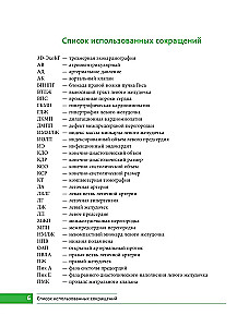Clinical Tasks in Echocardiography