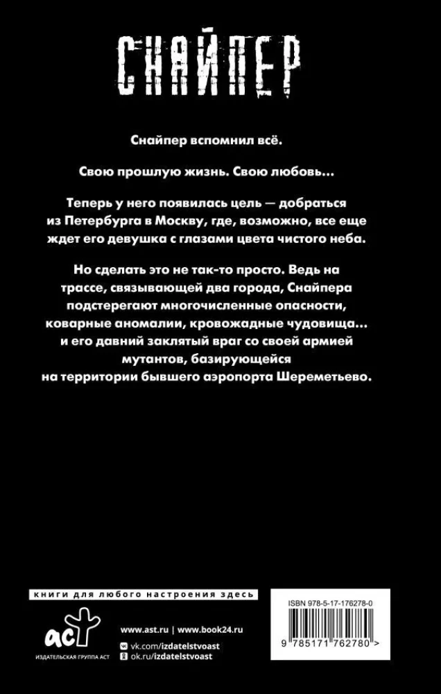 Sheremetyevo Law