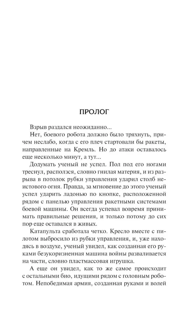 Sheremetyevo Law