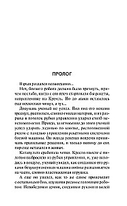 Šeremetjevo įstatymas