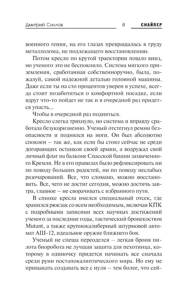 Sheremetyevo Law