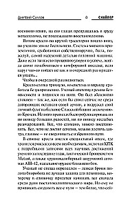 Sheremetyevo Law