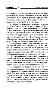 Sheremetyevo Law