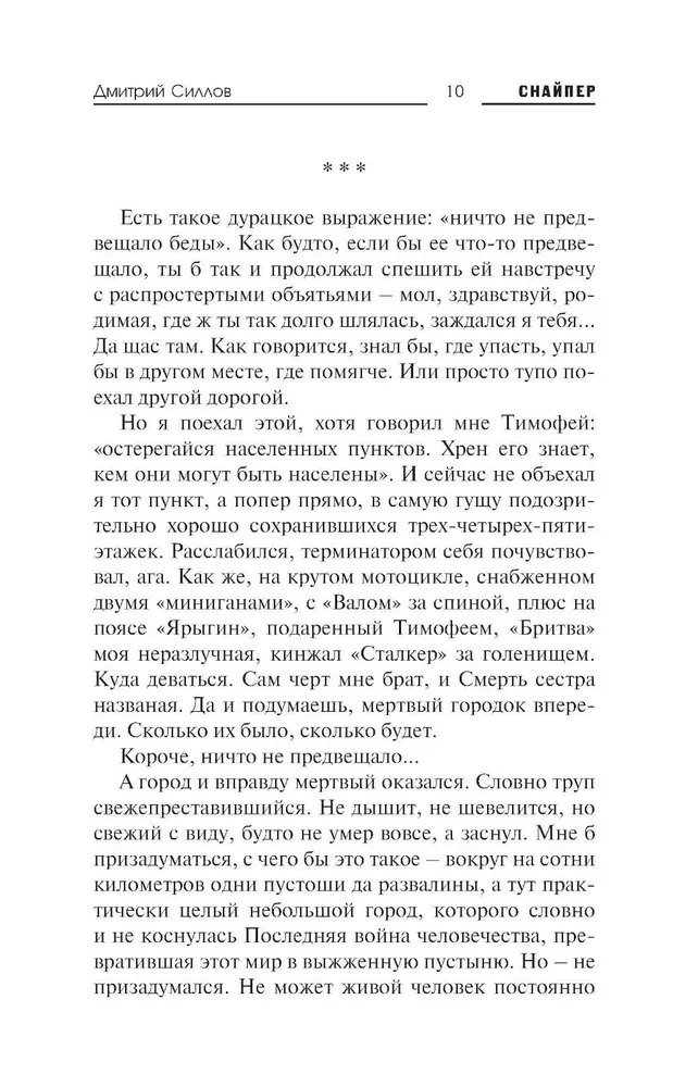 Sheremetyevo Law