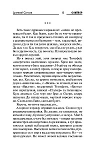 Sheremetyevo Law