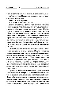 Sheremetyevo Law
