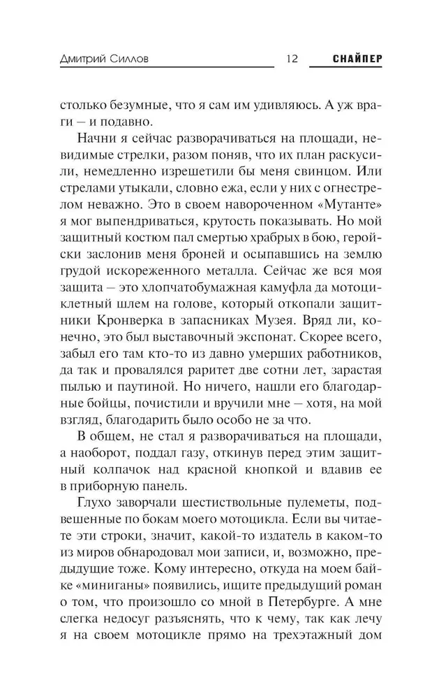 Sheremetyevo Law
