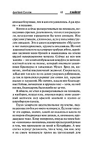 Šeremetjevo įstatymas