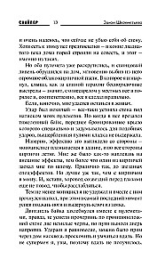 Sheremetyevo Law