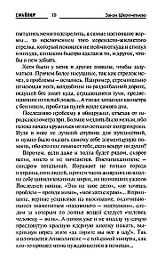 Šeremetjevo įstatymas
