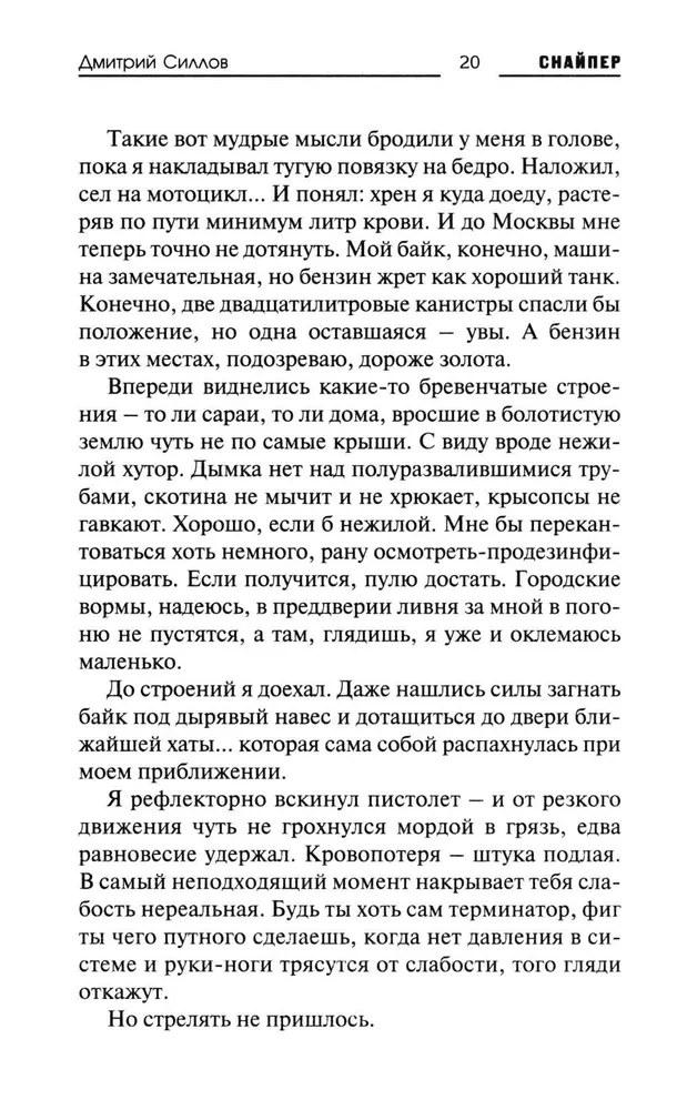 Sheremetyevo Law