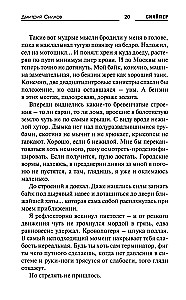 Sheremetyevo Law