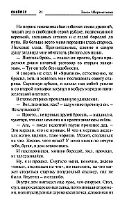 Sheremetyevo Law