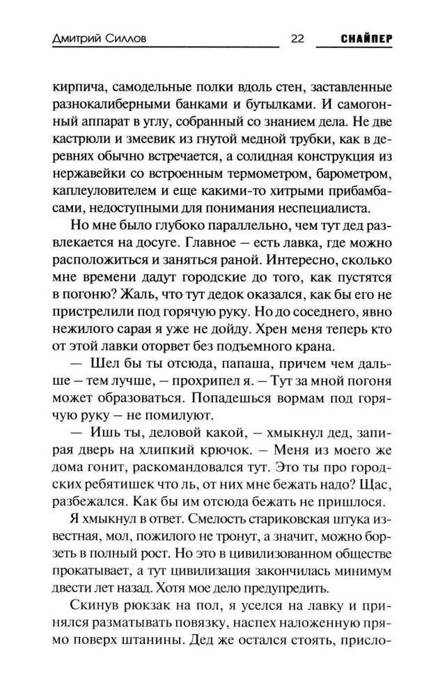 Sheremetyevo Law