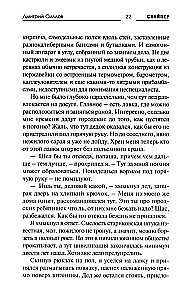 Sheremetyevo Law