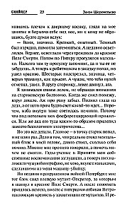 Sheremetyevo Law