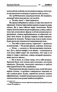 Sheremetyevo Law