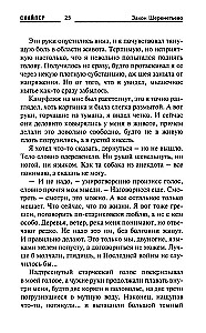 Sheremetyevo Law