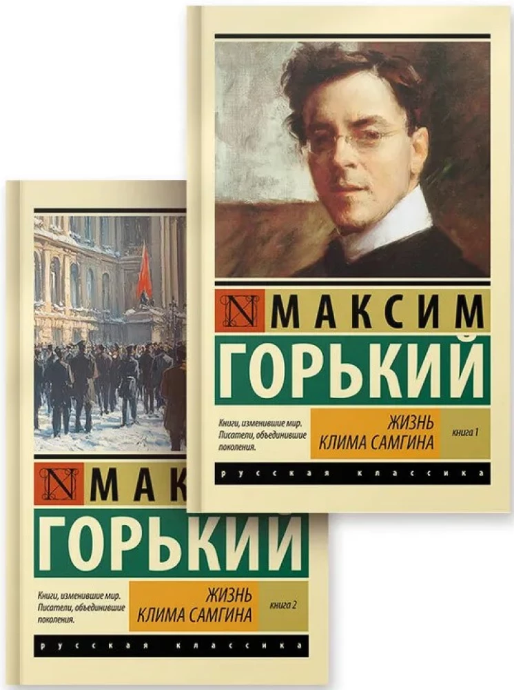 Das Leben von Klim Samgin (Set aus 2 Büchern)