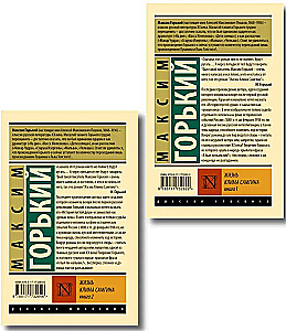 Das Leben von Klim Samgin (Set aus 2 Büchern)