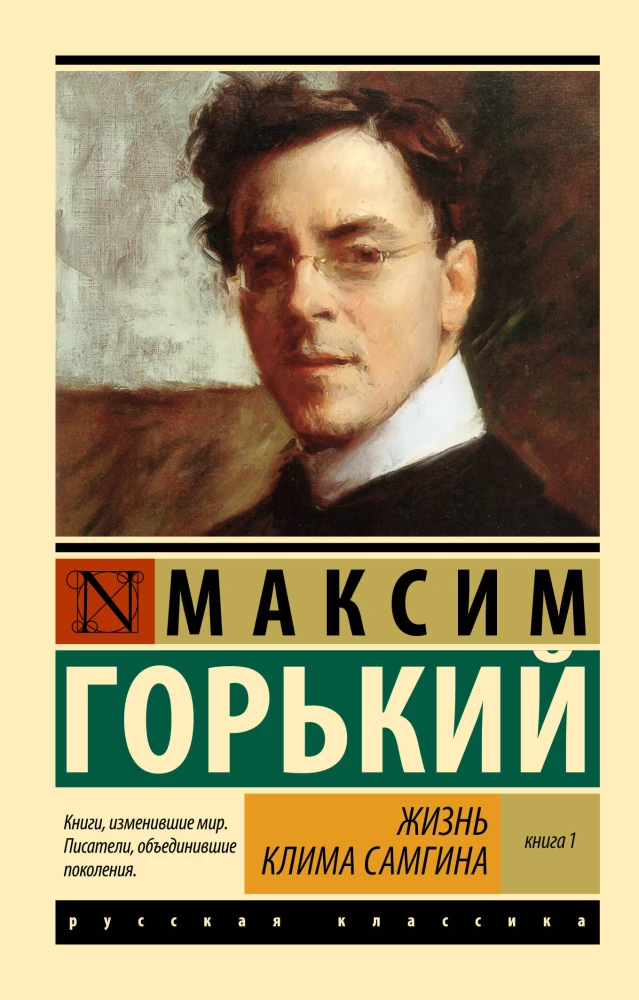 Klimas Samgina dzīve (komplekts no 2 grāmatām)