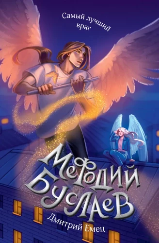 Der beste Feind. Buch 19
