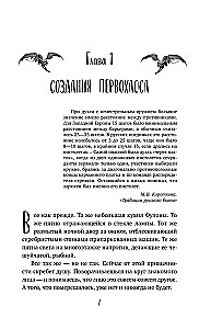 The Best Enemy. Book 19